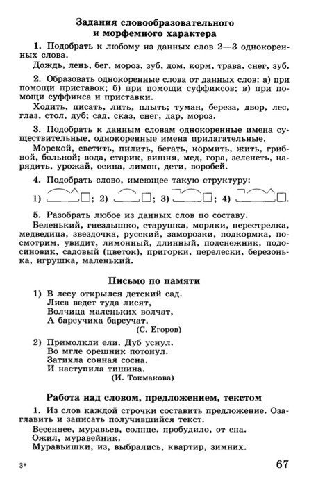 1-4-ryszk-68-638 (445x700, 114Kb)