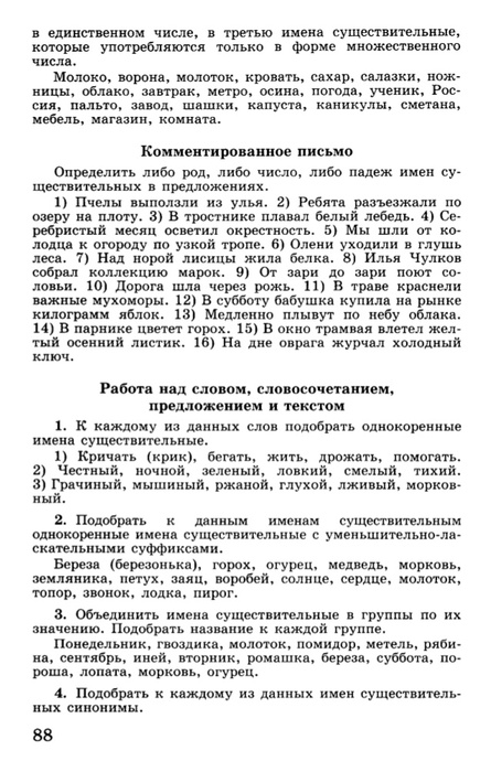 1-4-ryszk-89-638 (445x700, 137Kb)