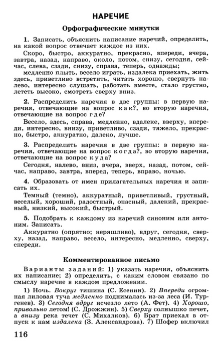 1-4-ryszk-117-638 (445x700, 135Kb)