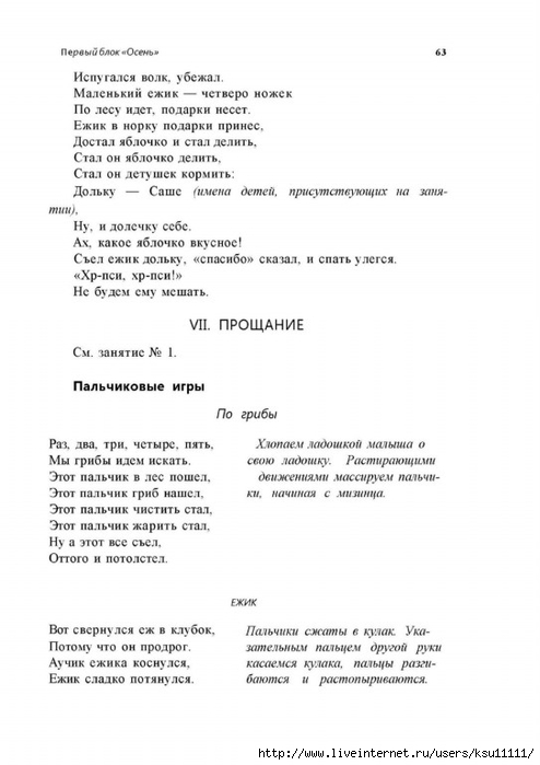 Текст песни четыре. Маленький Ежик текст. Слова песни маленький Ежик. Маленький Ёжик четверо ножек слова. Маленький Ёжик четверо ножек текст песни.