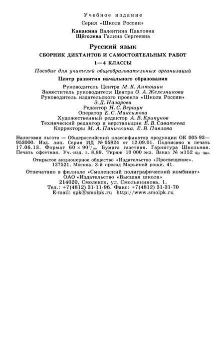 1-4-ryszk-161-638 (445x700, 65Kb)
