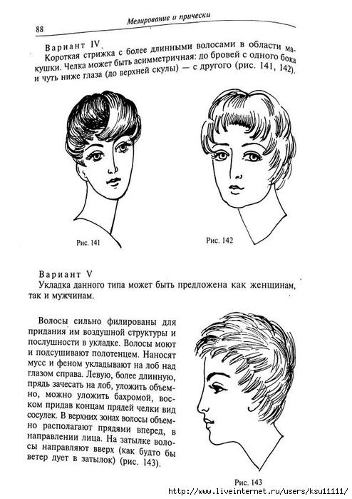 (PDF) Слобода №42 (): ИРИНА САЛТЫКОВА: 