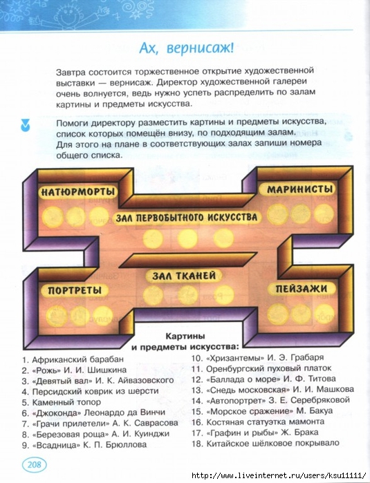 Проект по теме разработка логических игр