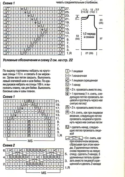 1997-05(01)_19 (495x700, 230Kb)