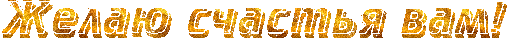 62visodkor8pmlhl7omtgjp87 (508x39, 30Kb)