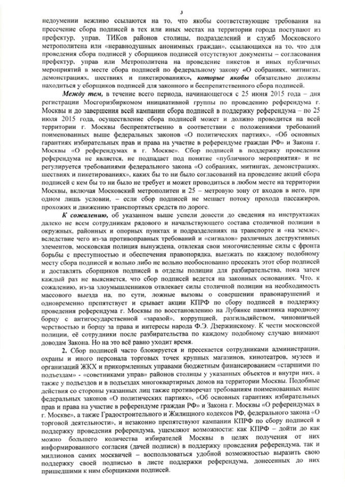 3 (495x700, 266Kb)