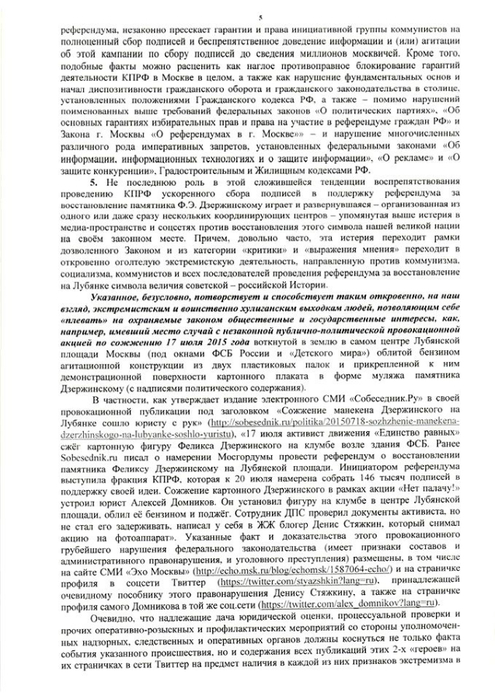 5 (495x700, 263Kb)