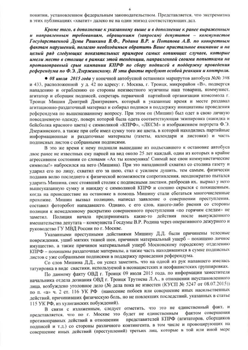 6 (495x700, 258Kb)
