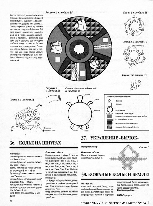 4(38) - 2005 _34 (519x700, 288Kb)