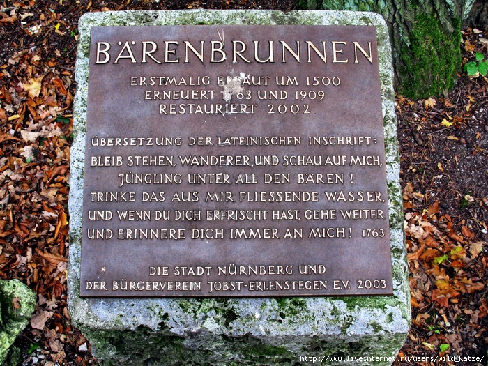 Baerbrunnen_Schild (700x525, 451Kb)
