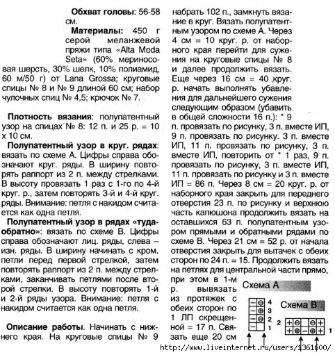 Капор спицами схемы и описание для женщин. Вязание манишки с капюшоном спицами для женщин с описанием и схемами. Капюшон с манишкой вязаный спицами с описанием и схемами. Капор схема вязания и описание. Капюшон манишка спицами схемы и описание.