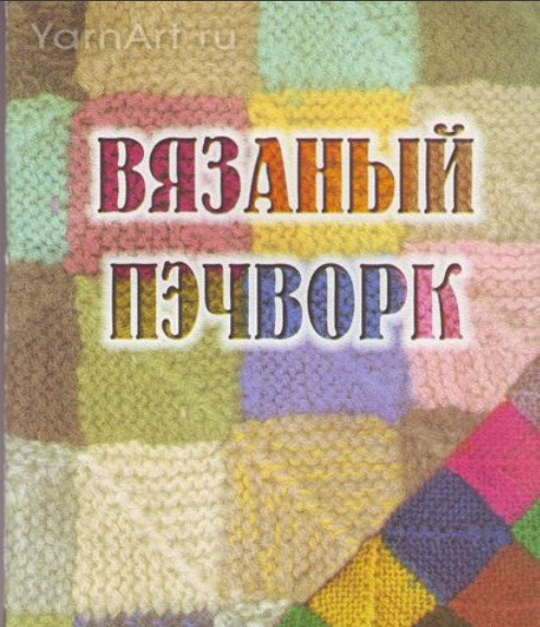 Идеи на тему «Мк с татьяной лазаревой» () | мастер-класс, лоскутное шитьё, шитье