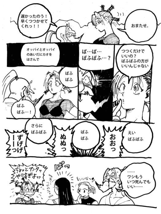 24453093_p3 (525x700, 107Kb)