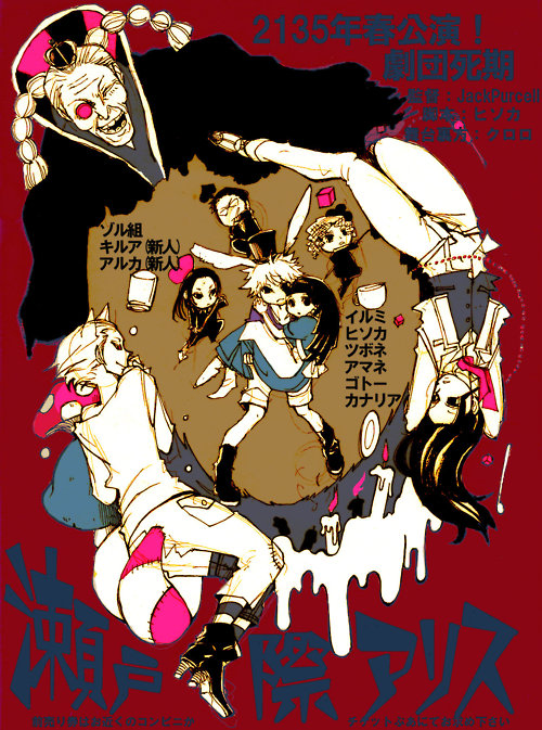 tumblr_lw8uw65DBi1r810b6o1_500 (500x673, 147Kb)