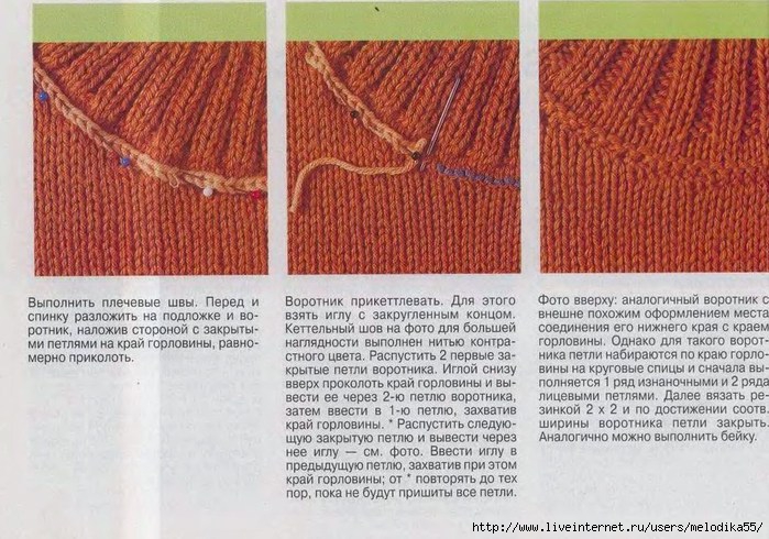 Как закрыть вязание горловины спицами. Ворот гольф спицами снизу. Вязание горловины снизу спицами. Воротник гольф спицами снизу. Воротник гольф на круговых спицах снизу вверх спицами.
