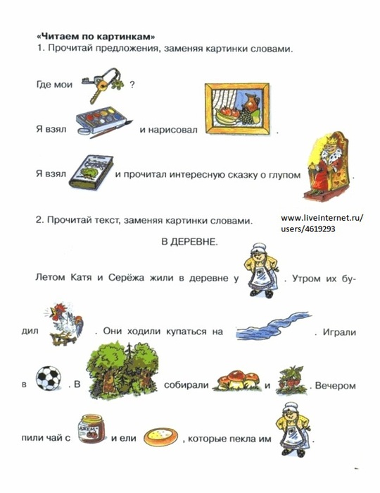 Развитие речи 4 класс. Упражнения для Связной речи дошкольников. Развитие Связной речи задания для детей. Логопедические задания связная речь. Задания на формирование Связной речи в начальной школе.