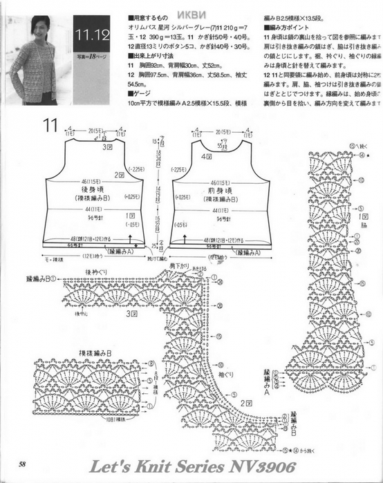 4310435_Lets_Knit_Series_NV_3906122 (554x700, 230Kb)