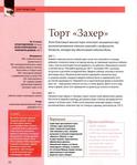     2 2012_10 (581x699, 81Kb)