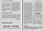  Prost rec zdor 2 2012_20 (700x485, 84Kb)