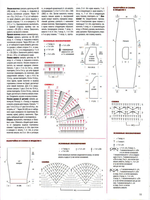 IMAGE0010 (525x700, 382Kb)