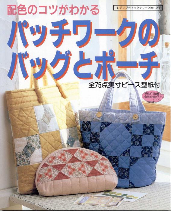 00 Japan Bags 1693 (567x700, 84Kb)