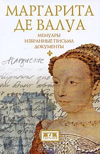 4199004_Margarita_de_Valua__Margarita_de_Valua__Memuary__Izbrannye_pisma__Dokumenty (200x306, 18Kb)