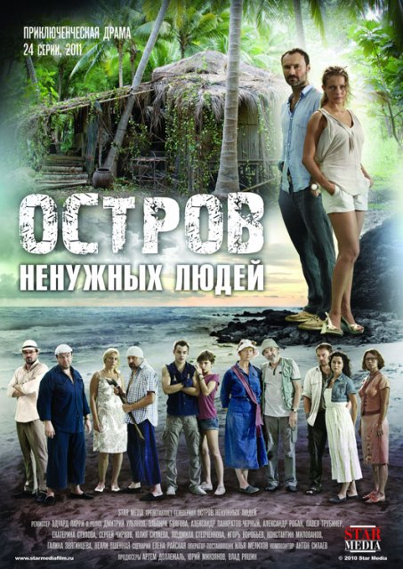 Светлана Кожемякина В Купальнике – Защита Свидетелей (2011)