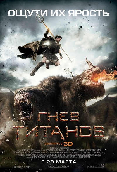 Wrath-of-the-Titans-1817780 (400x586, 131Kb)
