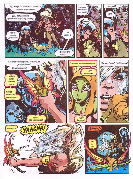 elfquest_b2_ch05_009 (521x700, 632Kb)