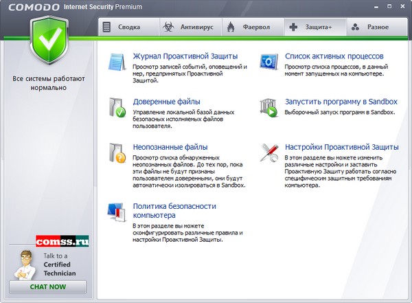 Comodo Internet Security4 (600x441, 65Kb)