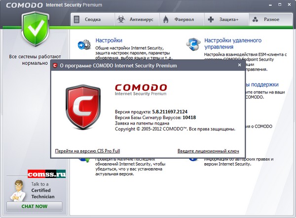 Comodo Internet Security6 (600x441, 64Kb)