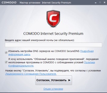 Не устанавливается антивирус comodo