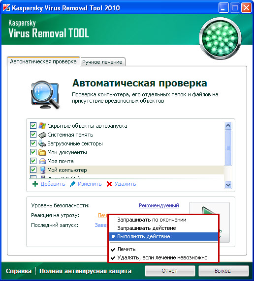3872337_Kaspersky_Virus_Removal_Tool_7 (516x572, 106Kb)
