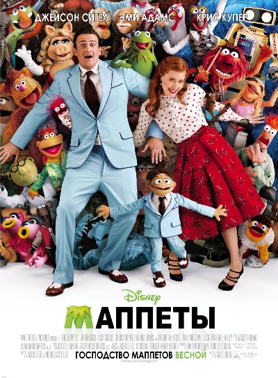 The-Muppets-1792097 (400x543, 146Kb)