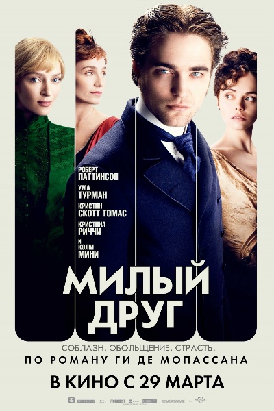 Bel-Ami (400x600, 101Kb)