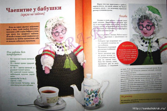 Кукла грелка на заварочный чайник Русская Хозяюшка