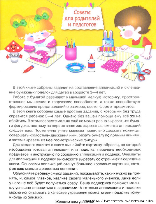 applikacija_3_4-3 (535x700, 304Kb)