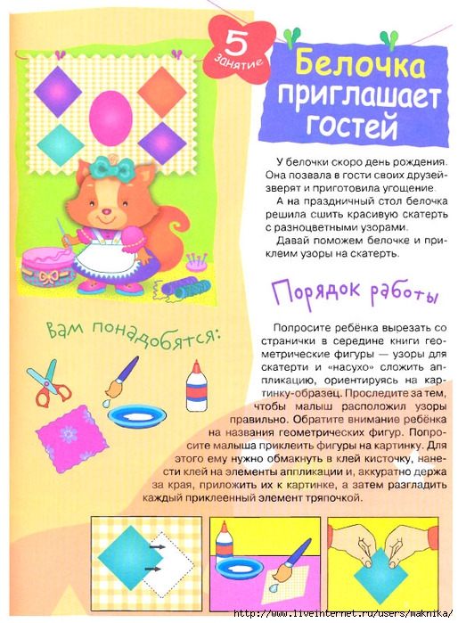 applikacija_3_4-17 (514x700, 307Kb)