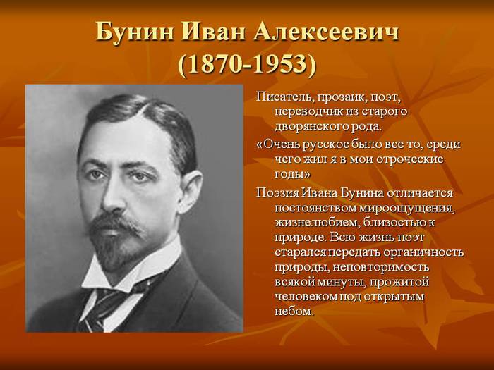 0005-005-Bunin-Ivan-Alekseevich-1870-1953 (700x525, 50Kb)