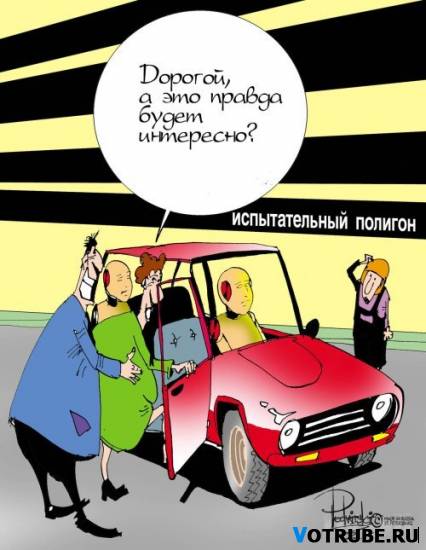 1244412079_veselye-karikatury-(www.votrube.ru)9 (426x550, 36Kb)