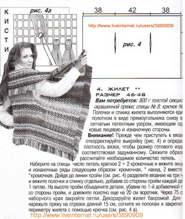 Мексиканский квадрат спицами описание и схема для вязания