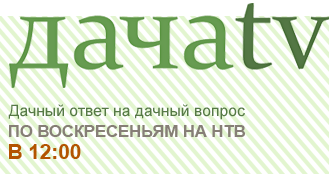 1333374660_dacha_logo (329x175, 23Kb)