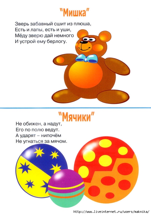 Мои игрушки картинка