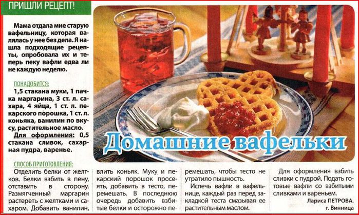 Тесто для вафель в вафельнице советской на газу рецепт с фото пошагово