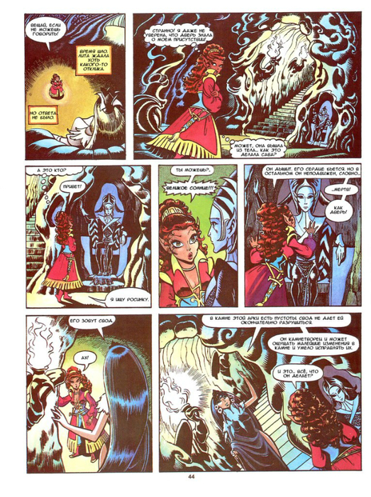 elfquest_b3_ch02_012 (523x700, 555Kb)