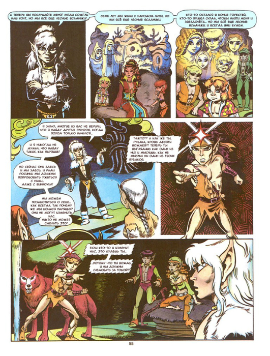 elfquest_b3_ch02_023 (531x700, 530Kb)