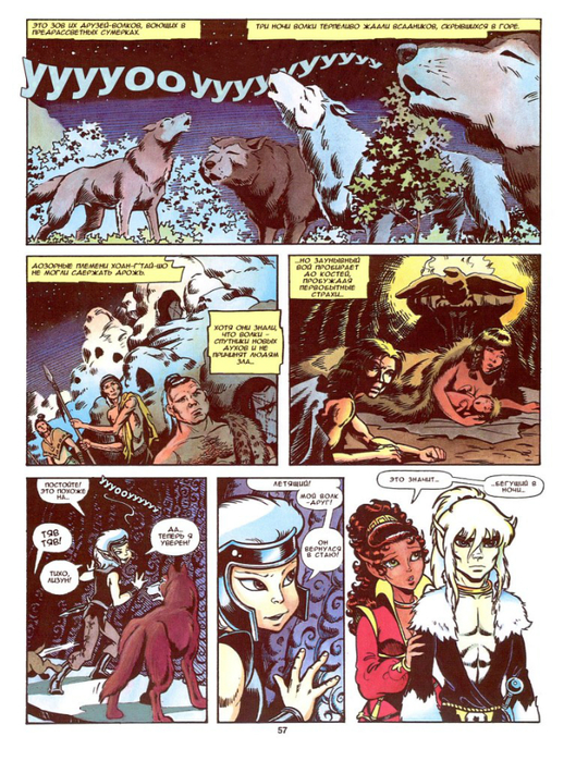 elfquest_b3_ch02_025 (529x700, 518Kb)