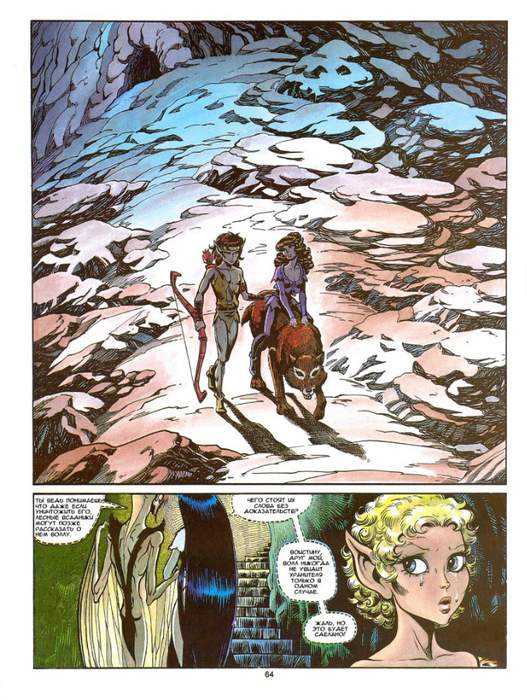 elfquest_b3_ch02_032 (527x700, 502Kb)