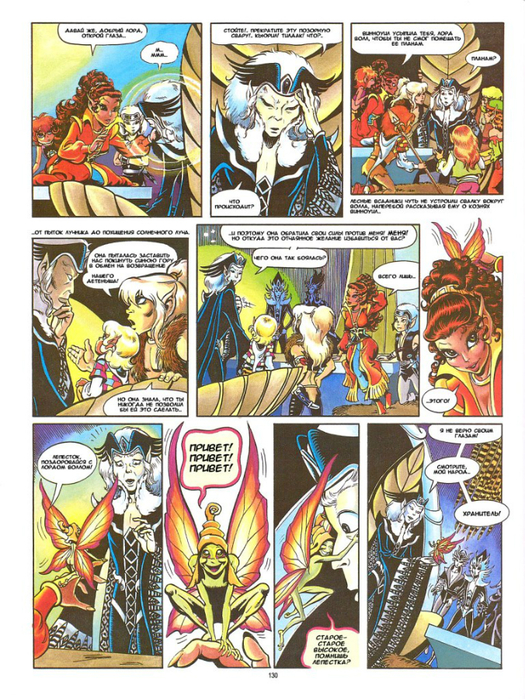 elfquest_b3_ch05_002 (525x700, 551Kb)