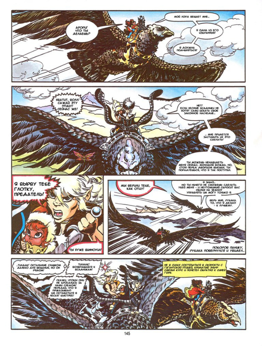 elfquest_b3_ch05_017 (529x700, 495Kb)